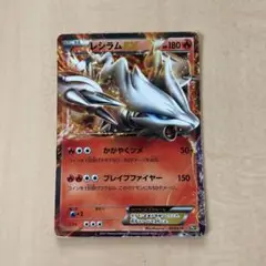 レシラム EX バトル強化デッキ60 レシラムEX BKR 004/018 - メルカリ