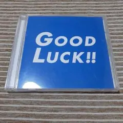 TBS系 日曜劇場 「GOOD LUCK!!」 オリジナル・サウンドトラック