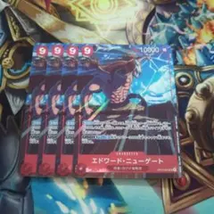 エドワード・ニューゲート プロモ 4枚