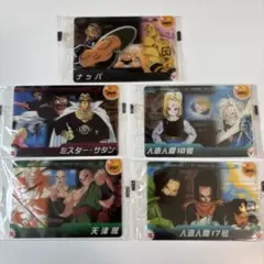 ドラゴンボール　森永　カード　コレクション　天津飯　人造人間　ナッパ　サタン