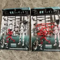 戦闘フィギュア BATTLE FIGURE　赤白セット　セリア