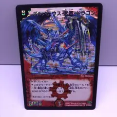 【青武者】ボルメテウス・武者・ドラゴン S4/S10 青ホロ 希少 ボルメテウス・武者・ドラゴン [DM24 S4/S10（青