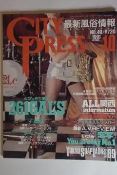 2025年最新】night city magazineの人気アイテム - メルカリ