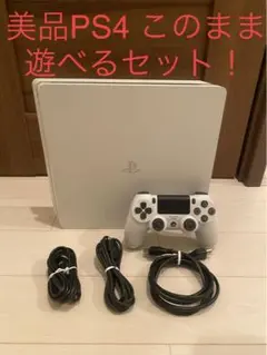 美品PS4 本体CUH-2100Aプレイステーション4このまま遊べるセット