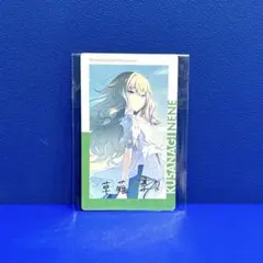2025年最新】草薙寧々 サインの人気アイテム - メルカリ