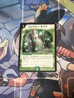デュエルマスターズ　フェアリーギフト