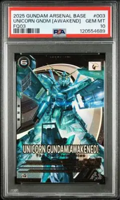 ユニコーンガンダム(覚醒) FQ03-003 PSA10