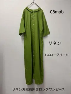 リネン丸襟半袖前開きワンピースイエローグリーン美品