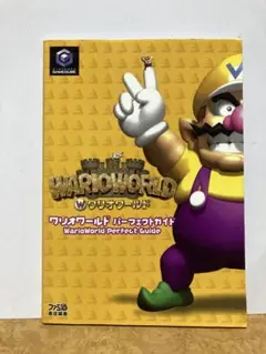 ワリオワールドパーフェクトガイド