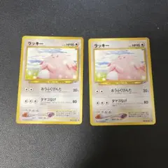 ラッキー 旧裏　2枚