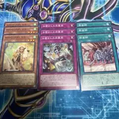 ＷＡＫＥ ＣＵＰ！ マキ　お菊さんの皿算用　黙歯録　ノーレア　各３枚セット