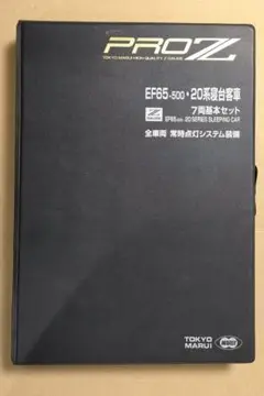 ジャンク　東京マルイ PRO Z 基本セット ジャンク 東京マルイ PRO Z 基本セット