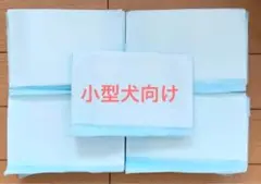 ペットシーツ レギュラー33×45cm 20枚 小型犬向け