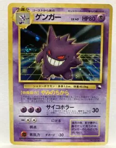 うずまきアリ】ポケモンカード旧裏ゲンガー通信進化キャンペーン