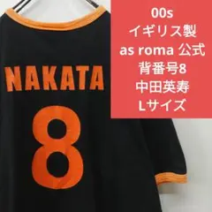2025年最新】中田英寿ASローマユニフォームの人気アイテム