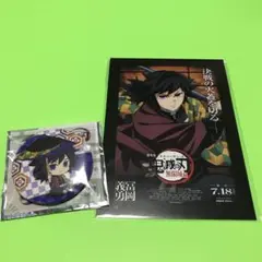 鬼滅の刃 冨岡義勇 まとめ売り 缶バッジ 無限城編入場特典 セット