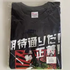 東京ヤクルトスワローズ 三輪正義 サヨナラTシャツ L 受注販売品 つば九郎