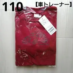 新品☆プティマイン 110 くるま トレーナー 赤