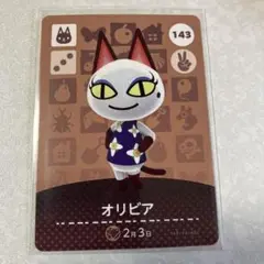 どうぶつの森　amiiboカード　オリビア　2