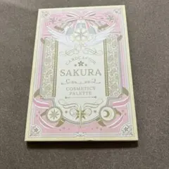 カードキャプターさくら　一番くじ　アイシャドウ パレット