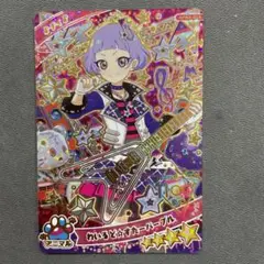 アイプリカード　リング第３弾　わいるど⭐︎すたーパープル