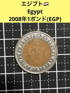 2025年最新】エジプト 金貨 ツタンカーメンの人気アイテム