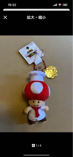 新品 USJ シェフキノピオ ぬいぐるみキーチェーン ストラップ