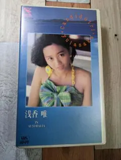浅香唯キャンディッドガールVHSビデオ
