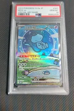 psa10 ミュウ リバホロ cp6 53 英語版 2025年最新】ミュウex SAR 英語の人気アイテム - メルカリ