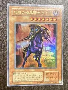 2025年最新】YU‐02 疾風の暗黒騎士ガイアの人気アイテム - メルカリ