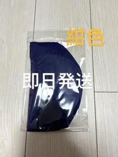 新品未使用　水泳帽子　スイムキャップ　大人　子供　プール　海 紺色