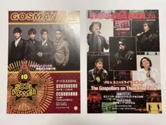 ゴスペラーズ会報誌　NO.78〜101 号 1冊400円【82号を除く】2