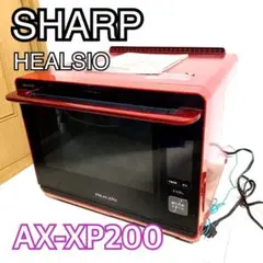 2025年最新】ヘルシオ AX-XP200の人気アイテム - メルカリ