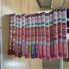 【裁断済】笑うかのこ様・恋だの愛だの　全巻セット