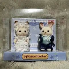 シルバニアファミリー 赤ちゃんウェディングドールセット