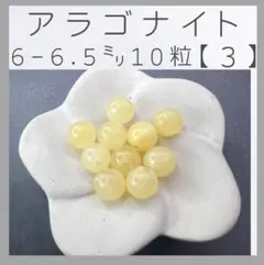 ■アラゴナイト■(3)