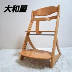 【極美品】大和屋 すくすくチェア イーエヌ ガード付