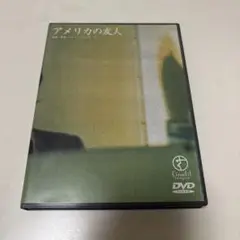 アメリカの友人('77西独/仏) ヴィム・ヴェンダース DVD