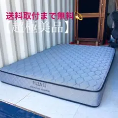 送料取付無料!ニトリ NITORI ボンネルコイルスプリング ダブルマットレス✨