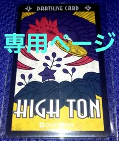 2025年最新】ダーツライブカード 花札の人気アイテム - メルカリ