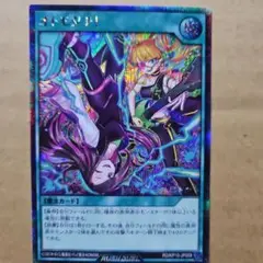 オトモダチ！ シークレットレア