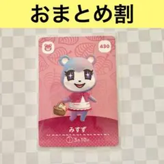 コグマ　430 みすず　あつまれどうぶつの森amiiboカード　住人
