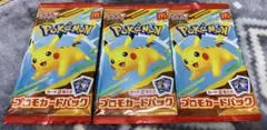 マクドナルド　ハッピーセット　ポケモンカード　3パック　24時間以内に発送
