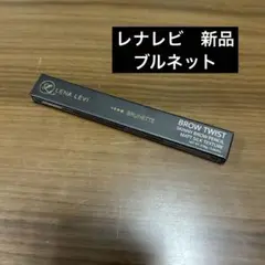 レナレビBROW TWIST EBONY3本セット新品未使用 レナレビBROW TWIST EBONY3本セット新品未使用 - メルカリ