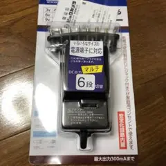 ACアダプター ACM300S 6段切替