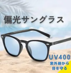偏光サングラス メンズ ウェリントン ブルーレンズ UVカット アウトドア