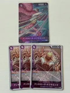 ワンピースカード ザ ベスト2 ドフラミンゴ Rパラレル PRB02-011