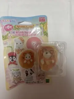 シルバニアファミリー キラキラくじ G賞 ラテネコの赤ちゃん
