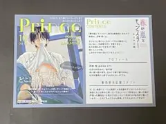 【私の彼氏棚】「春の嵐とモンスター」新刊６巻発売時・特典