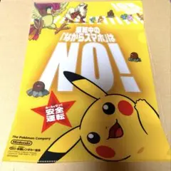 A4クリアファイル　ピカチュウ
